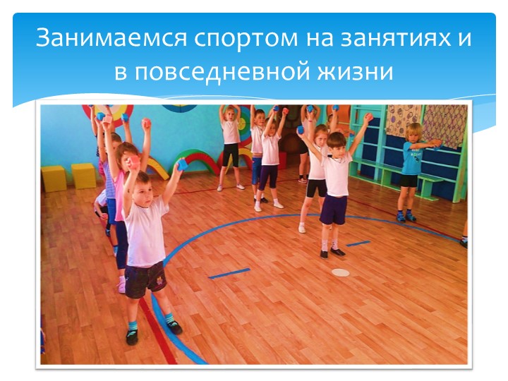 Презентация к родительскому собранию "Познавательная гостиная"