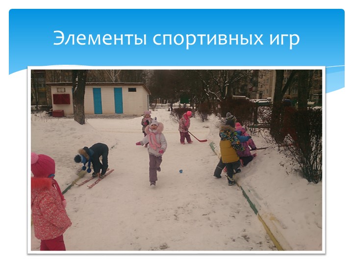 Презентация к родительскому собранию "Познавательная гостиная"