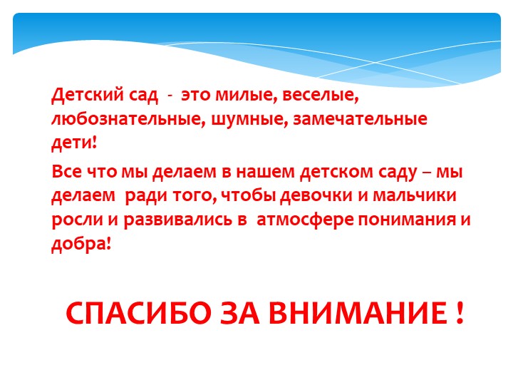 Презентация к родительскому собранию "Познавательная гостиная"