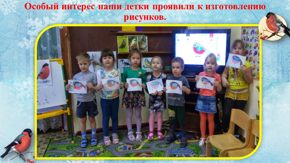 Презентация проекта "Покормите птиц зимой"