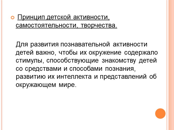 Проект "Создание РППС в средней группе"