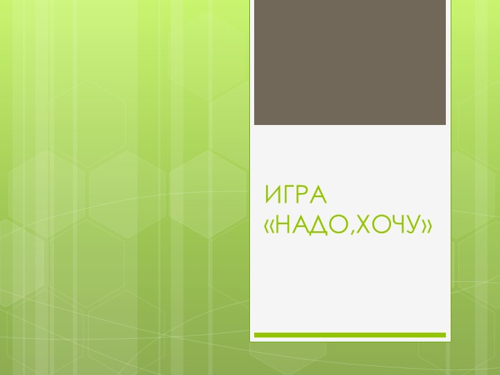 Презентация "Экономика семьи". Знакомство дошколят с экономикой.