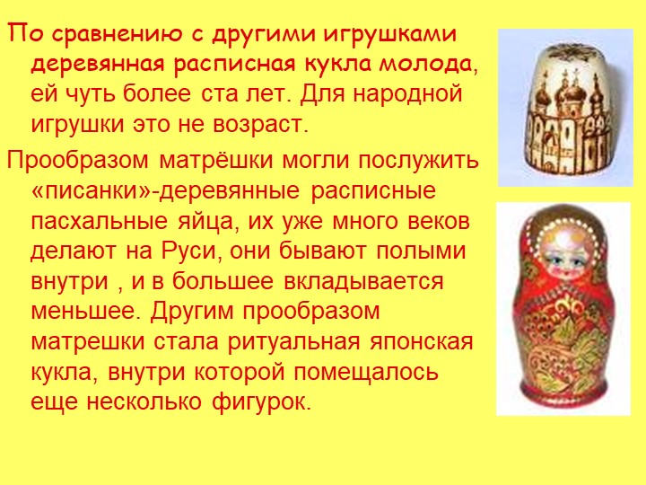 Презентация " Русские народные промыслы"