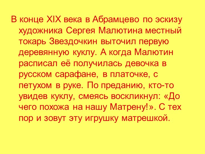 Презентация " Русские народные промыслы"