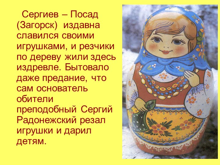 Презентация " Русские народные промыслы"
