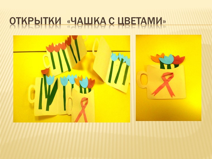Отчет по проекту "Моя мама Лучше всех"
