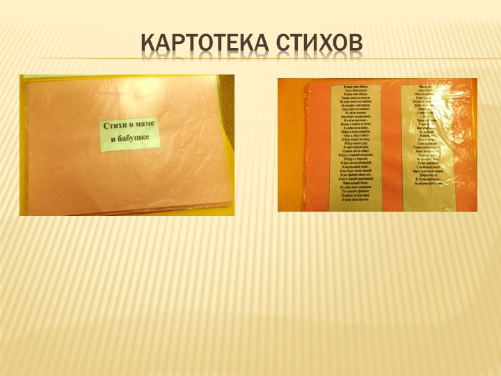 Отчет по проекту "Моя мама Лучше всех"