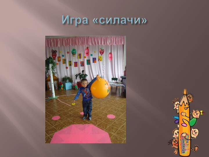 Презентация на тему: "День знаний"
