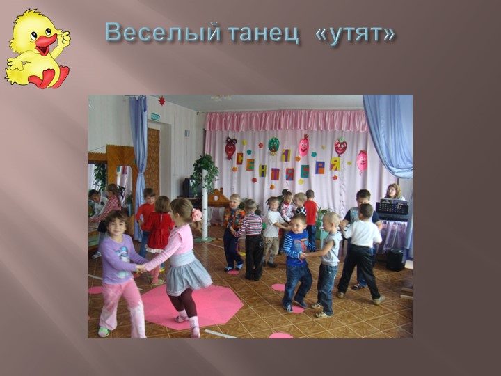 Презентация на тему: "День знаний"