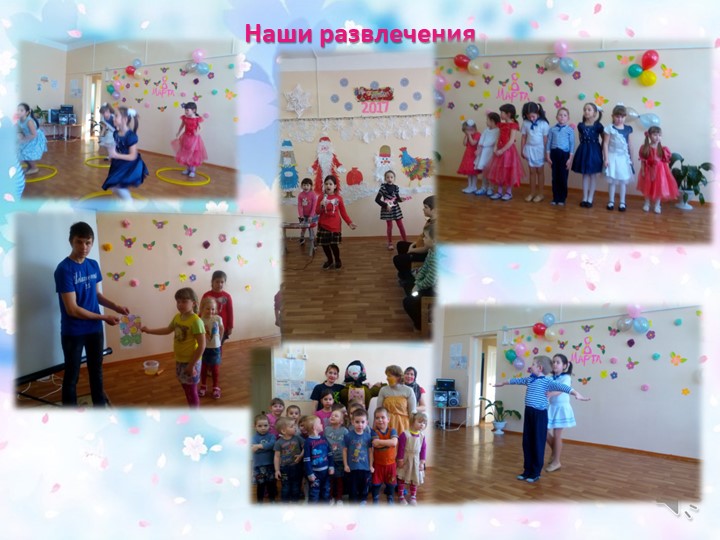 Презентация к выпускному празднику "Наши звёзды зажигают!" "Выпускной 2017!!!"
