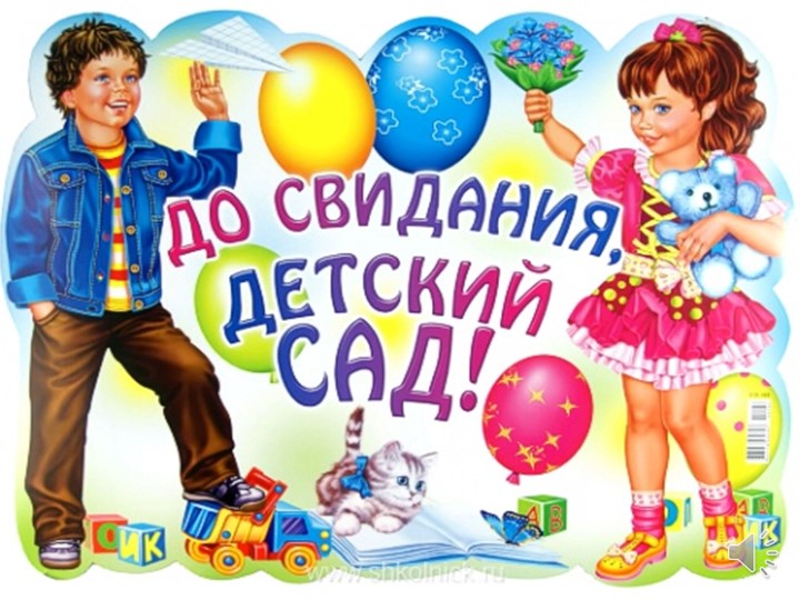 Презентация к выпускному празднику "Наши звёзды зажигают!" "Выпускной 2017!!!"