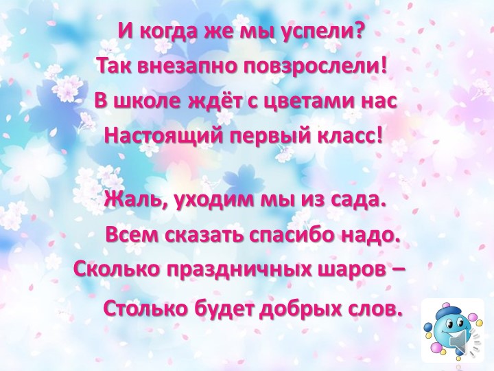 Презентация к выпускному празднику "Наши звёзды зажигают!" "Выпускной 2017!!!"