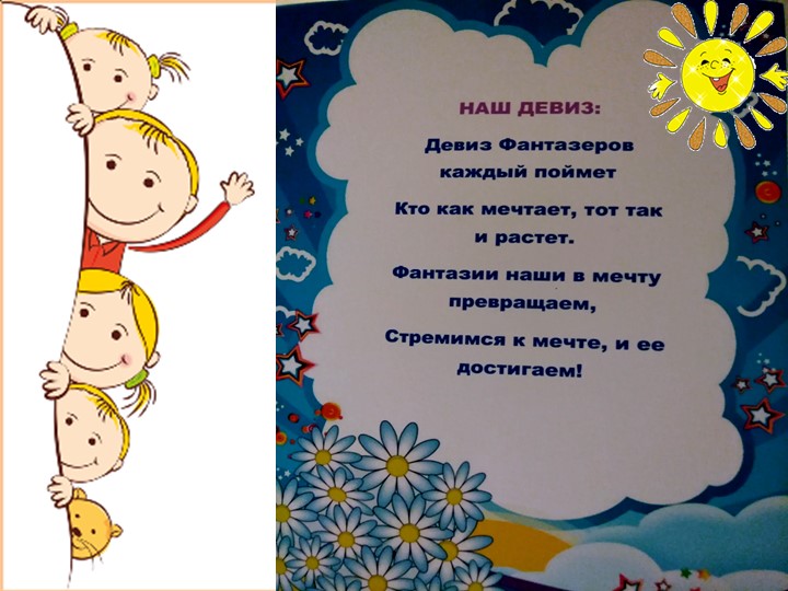 Презентация на тему: "Оформление приемной в старшей группе"