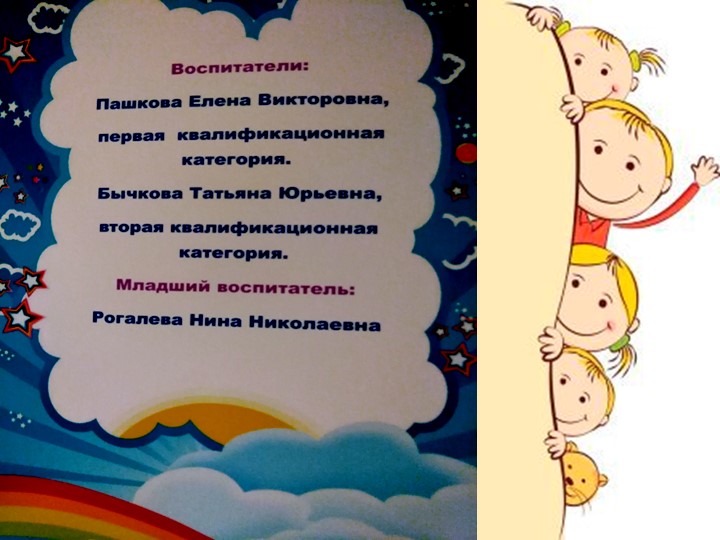 Презентация на тему: "Оформление приемной в старшей группе"