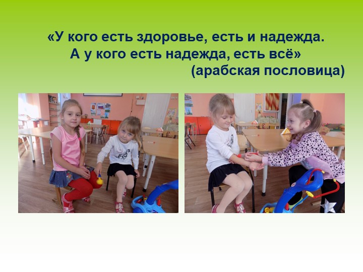 Презентация по ЗОЖ у дошкольников