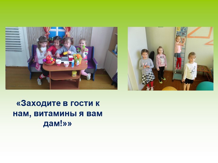 Презентация по ЗОЖ у дошкольников