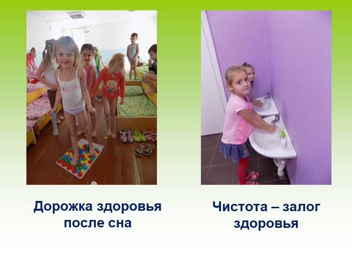 Презентация по ЗОЖ у дошкольников