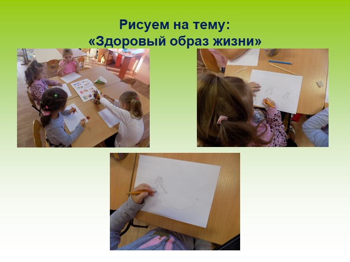 Презентация по ЗОЖ у дошкольников