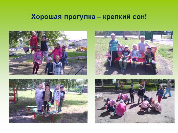 Презентация по ЗОЖ у дошкольников