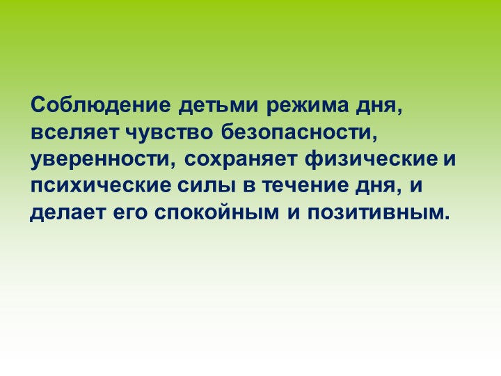 Презентация по ЗОЖ у дошкольников