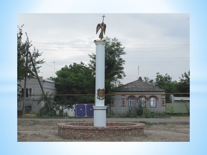 Знакомство с геральдикой Советского района Ставропольского края"