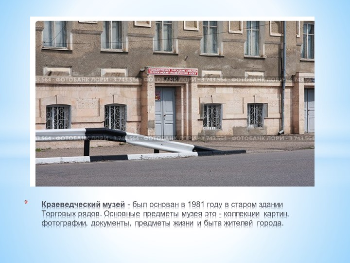 Знакомство с геральдикой Советского района Ставропольского края"