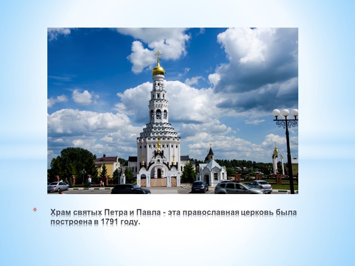 Знакомство с геральдикой Советского района Ставропольского края"