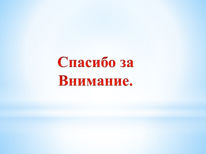 Знакомство с геральдикой Советского района Ставропольского края"