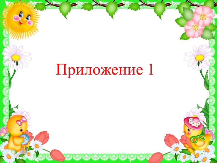 Проект педагогической деятельности по адаптации детей раннего возраста в условиях ДОУ.