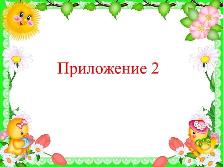 Проект педагогической деятельности по адаптации детей раннего возраста в условиях ДОУ.