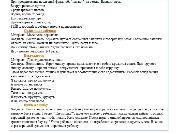 Проект педагогической деятельности по адаптации детей раннего возраста в условиях ДОУ.
