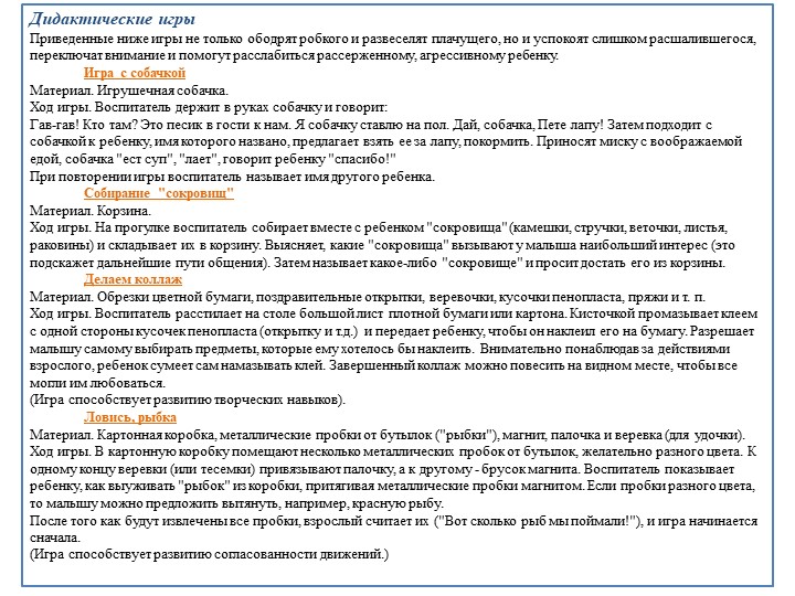 Проект педагогической деятельности по адаптации детей раннего возраста в условиях ДОУ.