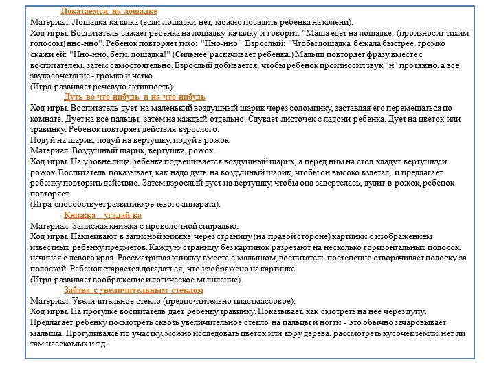 Проект педагогической деятельности по адаптации детей раннего возраста в условиях ДОУ.