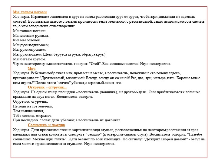 Проект педагогической деятельности по адаптации детей раннего возраста в условиях ДОУ.