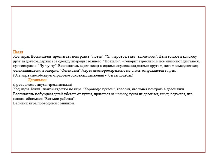 Проект педагогической деятельности по адаптации детей раннего возраста в условиях ДОУ.
