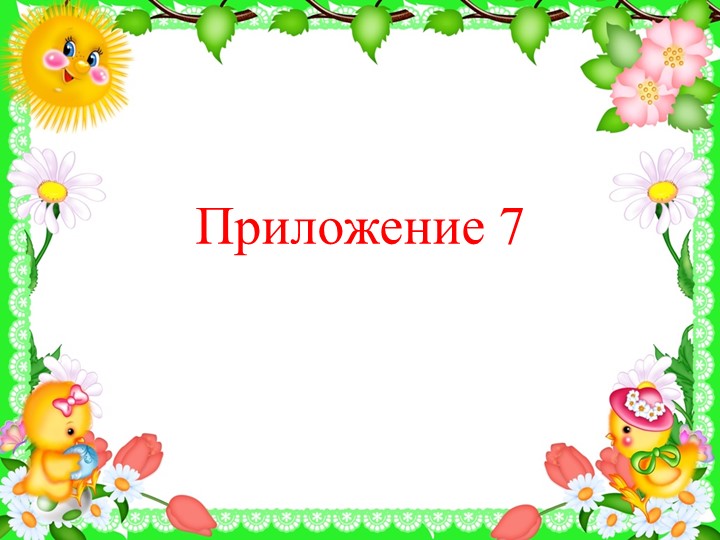 Проект педагогической деятельности по адаптации детей раннего возраста в условиях ДОУ.