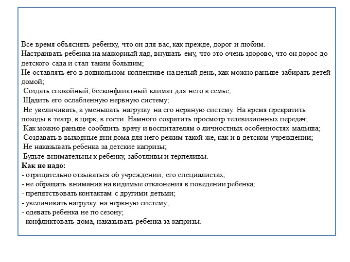 Проект педагогической деятельности по адаптации детей раннего возраста в условиях ДОУ.