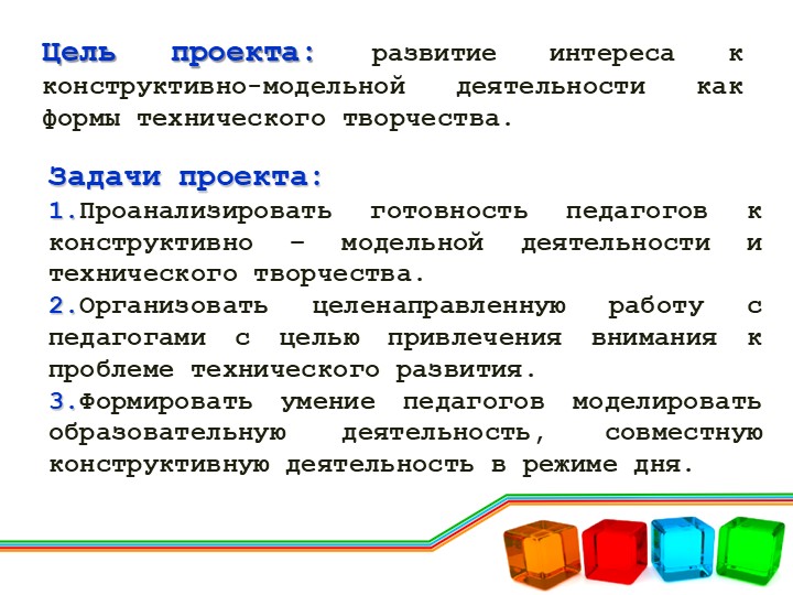 Презентация инновационного проекта МАДОУ ""-Пристанский детский сад "Полянка"