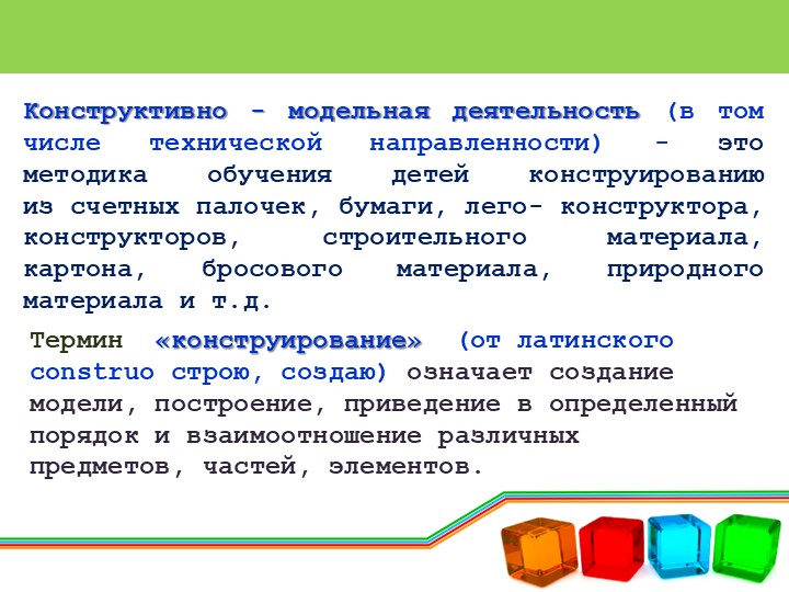 Презентация инновационного проекта МАДОУ ""-Пристанский детский сад "Полянка"