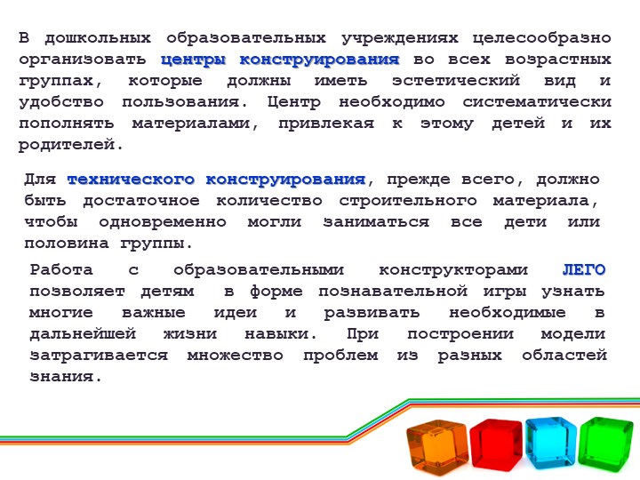 Презентация инновационного проекта МАДОУ ""-Пристанский детский сад "Полянка"