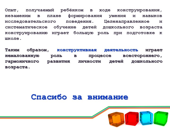 Презентация инновационного проекта МАДОУ ""-Пристанский детский сад "Полянка"