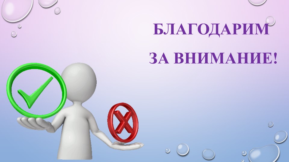 Презентация к выступлению "Экспертиза АОП"