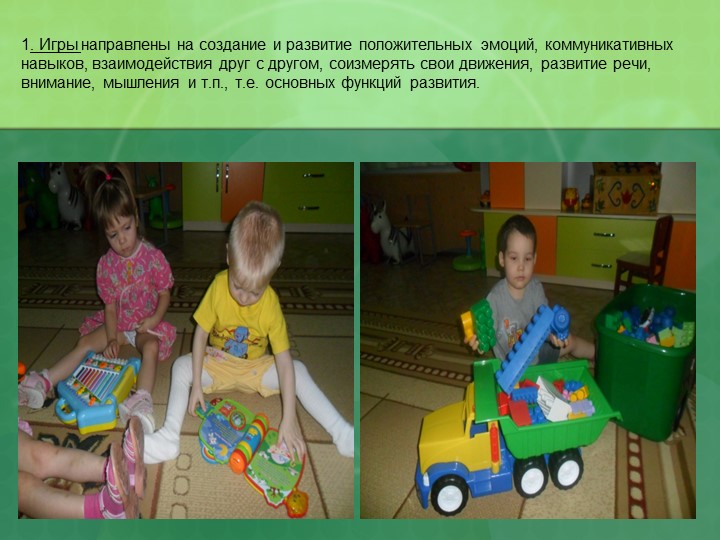 Презентация "Модель коррекционной работы по снижению эмоциональной депривации"