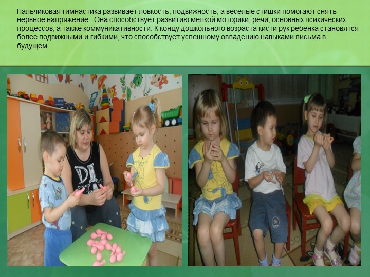 Презентация "Модель коррекционной работы по снижению эмоциональной депривации"