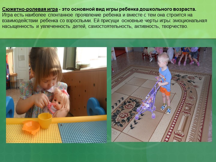 Презентация "Модель коррекционной работы по снижению эмоциональной депривации"