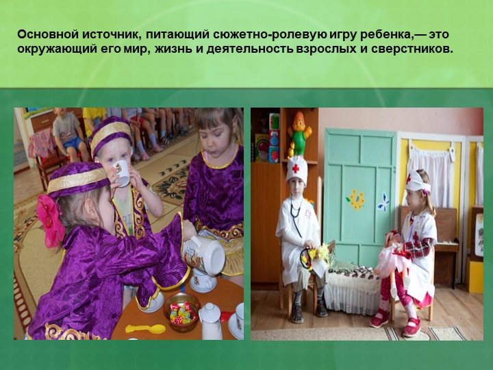 Презентация "Модель коррекционной работы по снижению эмоциональной депривации"