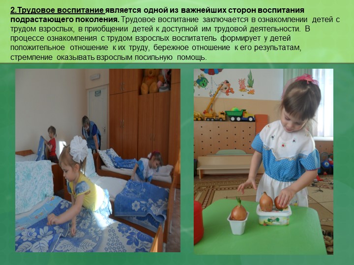 Презентация "Модель коррекционной работы по снижению эмоциональной депривации"
