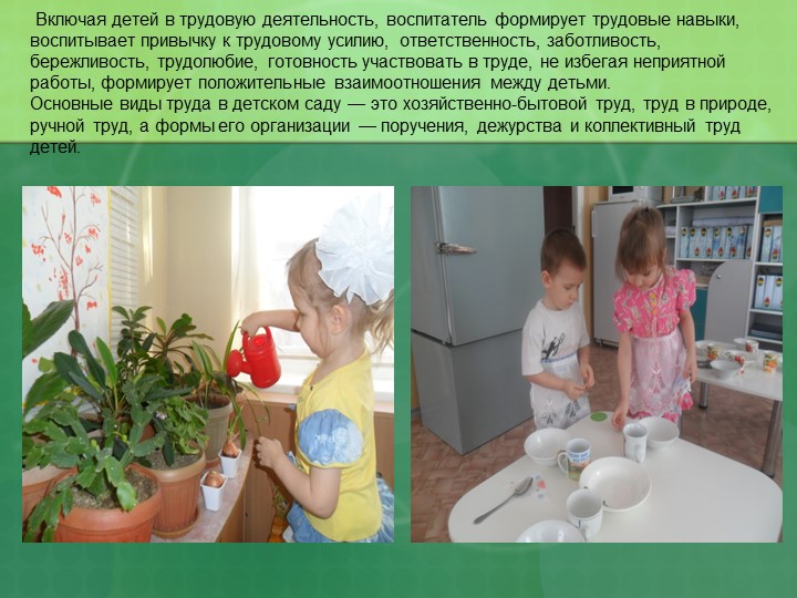 Презентация "Модель коррекционной работы по снижению эмоциональной депривации"