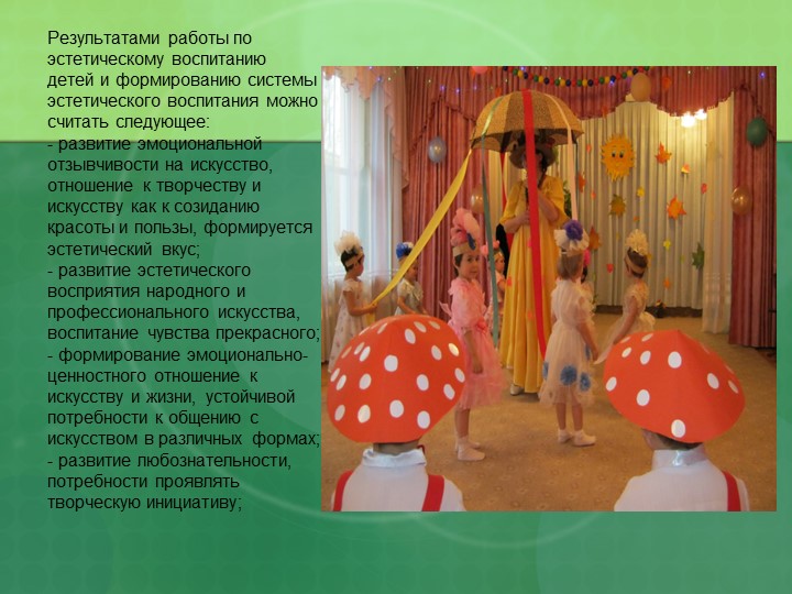 Презентация "Модель коррекционной работы по снижению эмоциональной депривации"