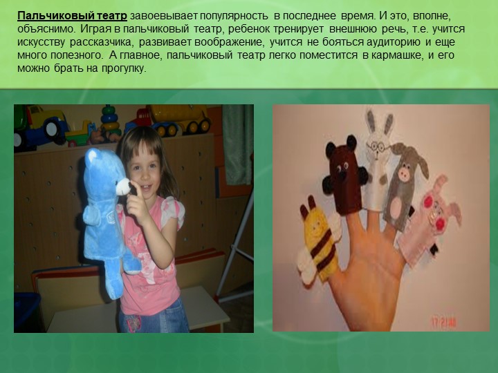 Презентация "Модель коррекционной работы по снижению эмоциональной депривации"